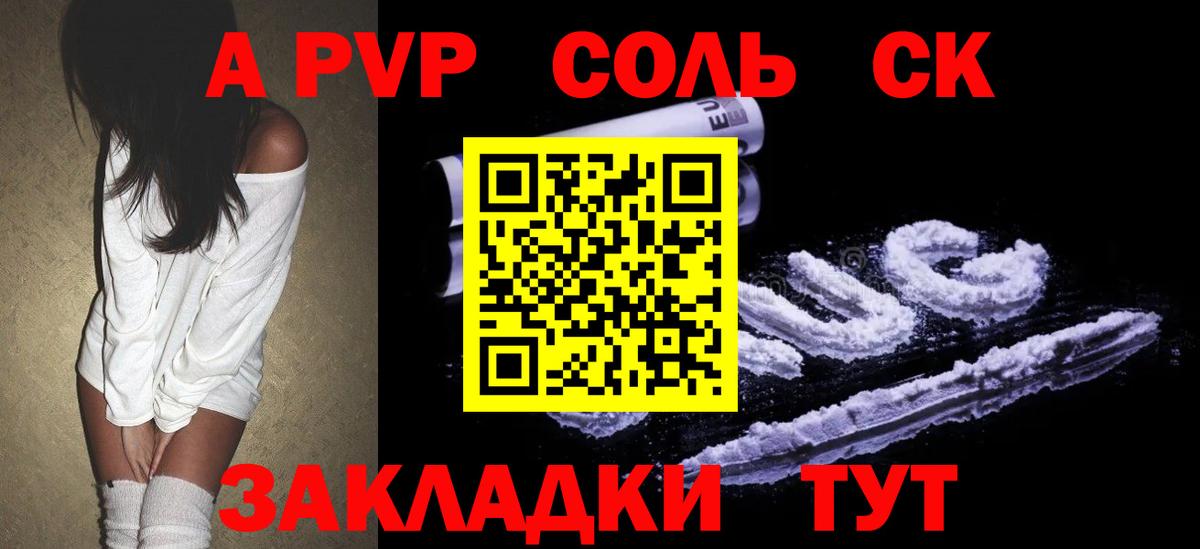 Alpha-PVP Crystall Нефтеюганск