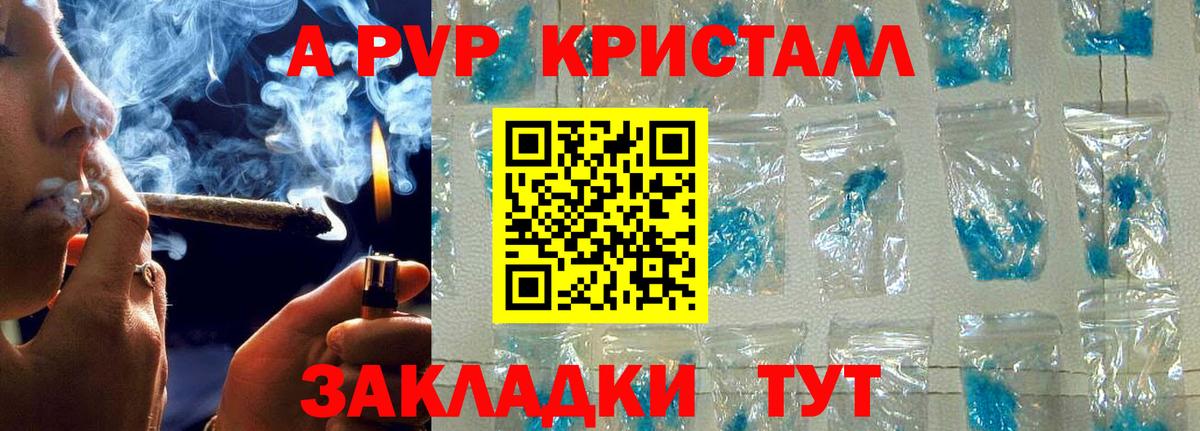 Alpha PVP  Вход с VPN  A PVP СК КРИС  Нефтеюганск  Alpha-PVP Соль 