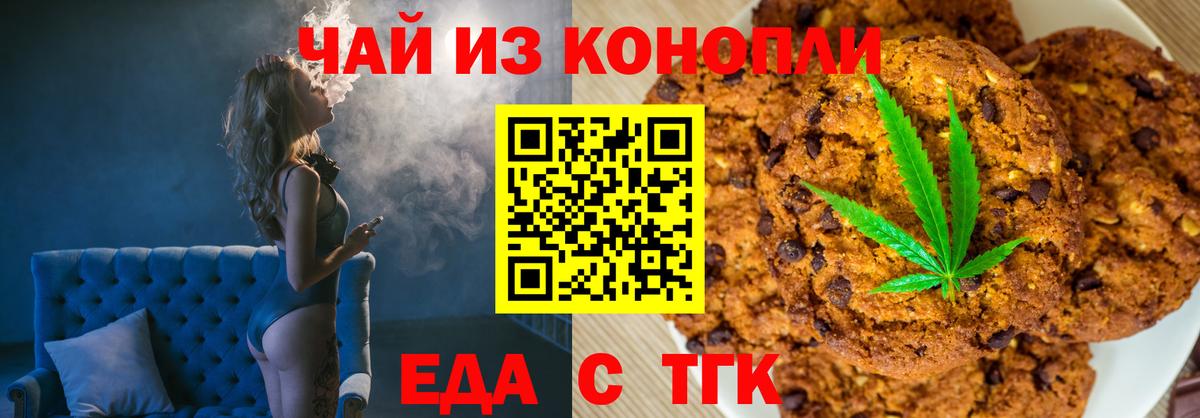 Нефтеюганск  Cannafood конопля  Вход с VPN 
