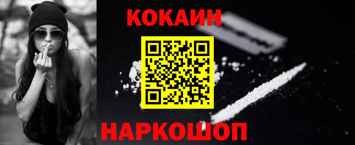 Нефтеюганск  Cocaine Боливия  КОКАИН Колумбийский  Вход с VPN 