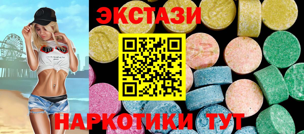 ЭКСТАЗИ 99%  Вход с VPN  Нефтеюганск  ЭКСТАЗИ Punisher 