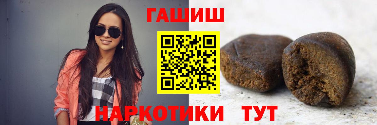 ГАШИШ Ice-O-Lator  Гашиш hashish  Нефтеюганск  ГАШИШ  Вход с VPN 