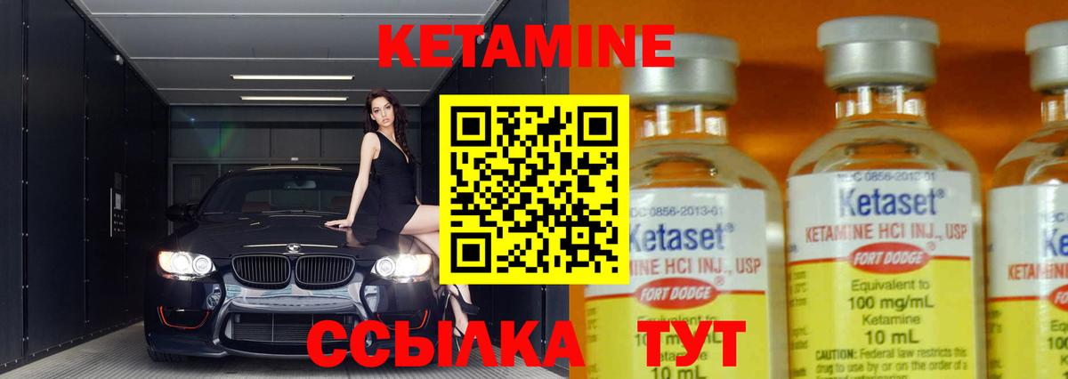 КЕТАМИН ketamine  Кетамин ketamine  Нефтеюганск  Вход с VPN 