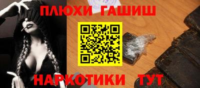 синтетический гашиш Бузулук