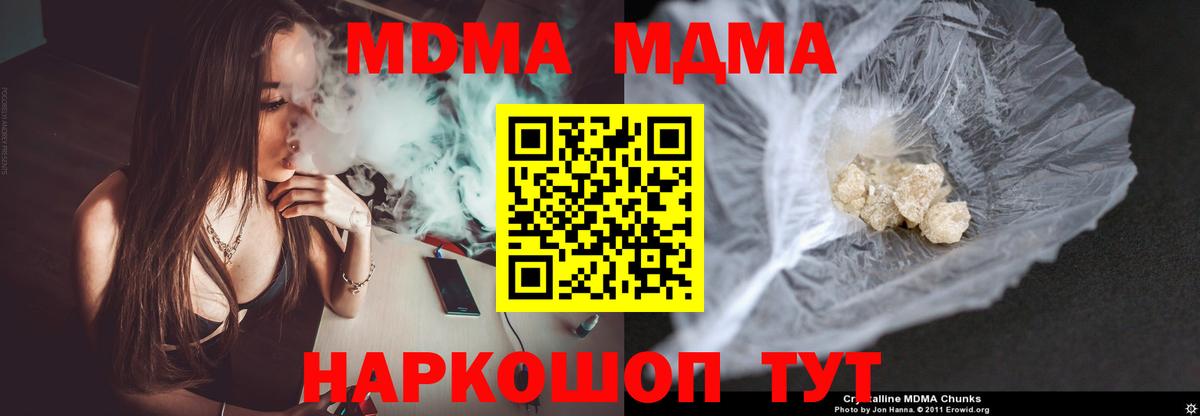 MDMA  Вход с VPN  Нефтеюганск  MDMA кристаллы 