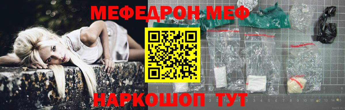 МЕФ мяу мяу  Вход с VPN  Мефедрон  МЯУ-МЯУ 4 MMC  Нефтеюганск 