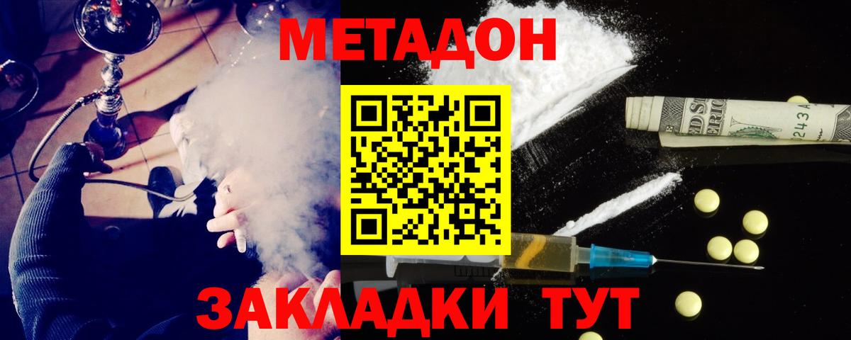 Метадон кристалл  МЕТАДОН мёд  Вход с VPN  Нефтеюганск 