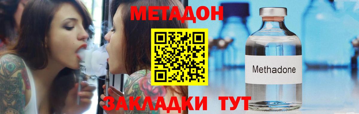 Метадон белоснежный Нефтеюганск