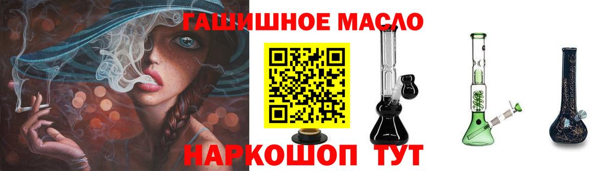 Дистиллят ТГК гашишное масло Нефтеюганск